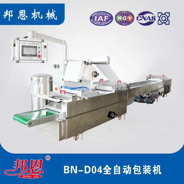 邦恩機(jī)械全自動(dòng)包裝機(jī)｜中小衛(wèi)材廠批量包裝之選